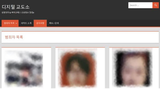 디지털 교도소, 운영자 관련 이미지 4