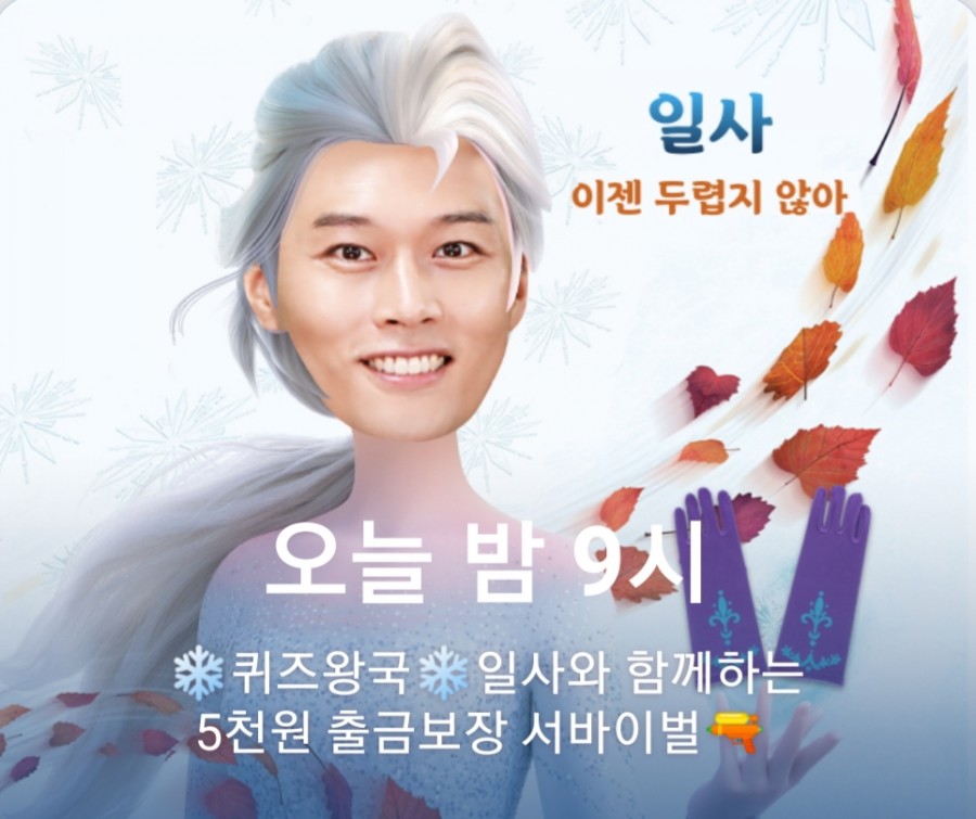 잼 라이브 오늘의 힌트(12/1) 일요일 관련 이미지 2