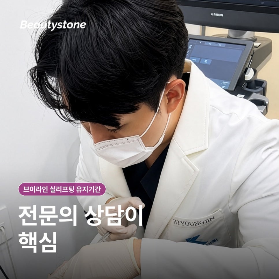 브이라인 실리프팅 유지기간, 얼마나 오래 갈까 관련 이미지 15