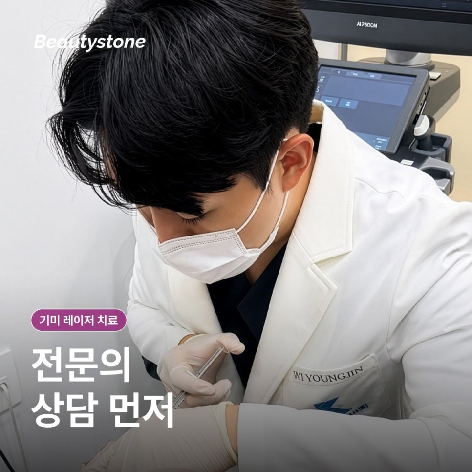 공덕역 기미 레이저 치료, 왜 한 번에 끝내기 어려울까요? 관련 이미지 14