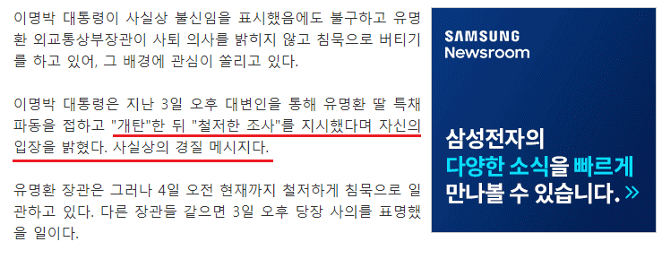 문재인 정권 VS 이명박 정권 장관 후보 의혹 대처 비교, 나라가 정말 위험한 이유 관련 이미지 3