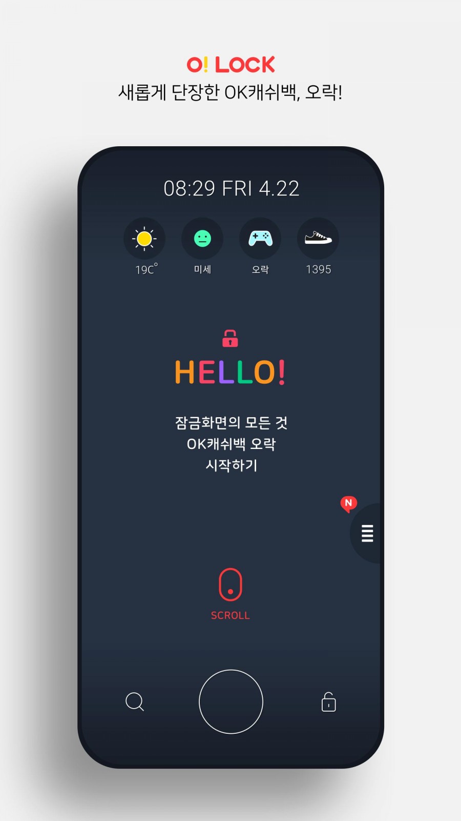 오락 만보기, 오퀴즈 모든 정답 공개(실시간) 관련 이미지 1