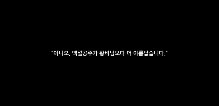 포이즌 애플 플레이 후기 관련 이미지 25