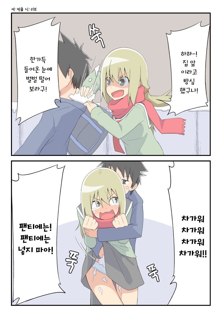 장난이 심한 여자친구 관련 이미지 3