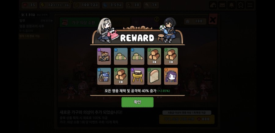 용사식당 30일차 플레이 후기, 아기자기한 갓겜 관련 이미지 40