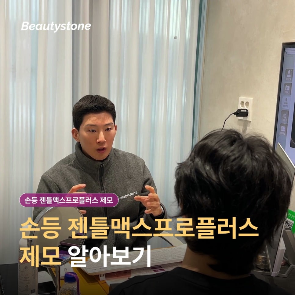 Hongdae Hand Dorsum Laser Hair Removal with GentleMax Pro Plus: What Should You Check Beforehand? image 1