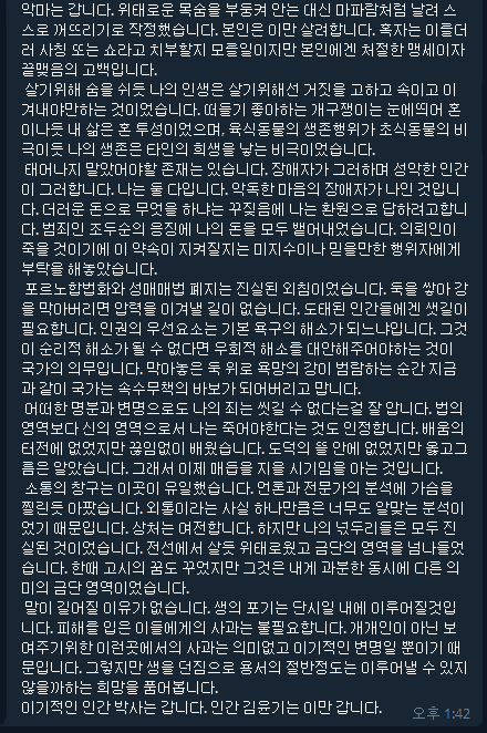 텔레그램 n번방, 음란물 유포 관련 이미지 5