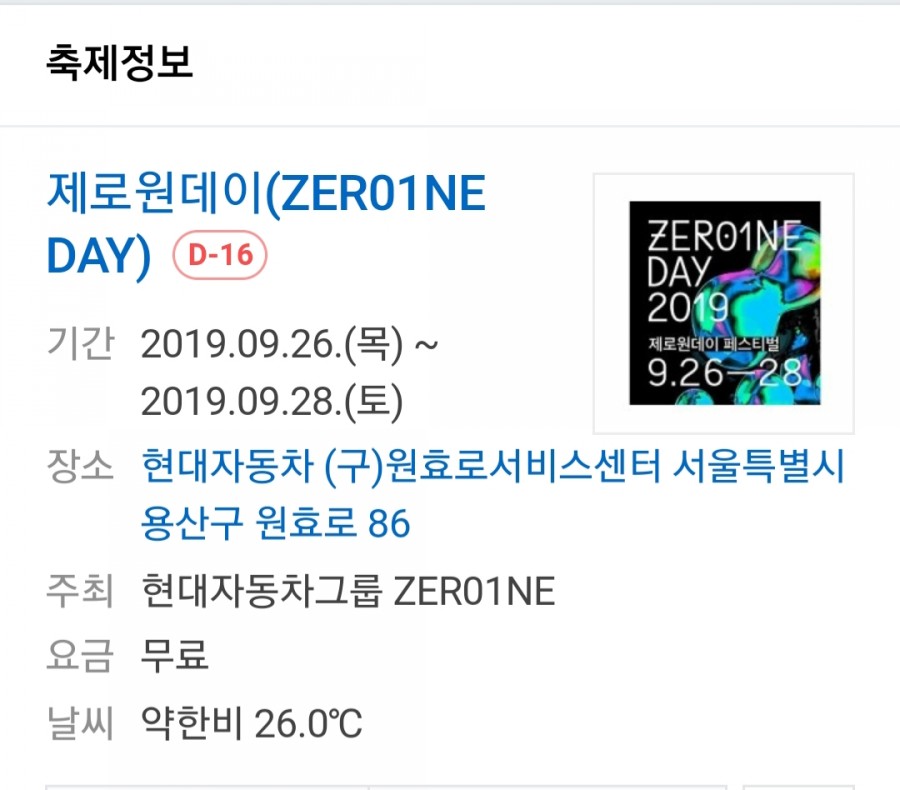 제로원데이2019 토스 행운퀴즈 정답은 무엇? 관련 이미지 1