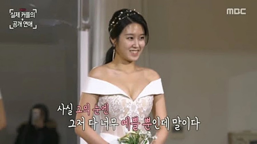 이원일 예비신부, 김유진PD 관련 이미지 4