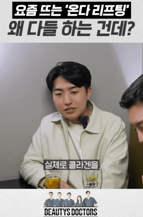 땅콩형 얼굴, 수술 없이 정리하는 법 온다리프팅 효과 진짜일까 관련 이미지 4