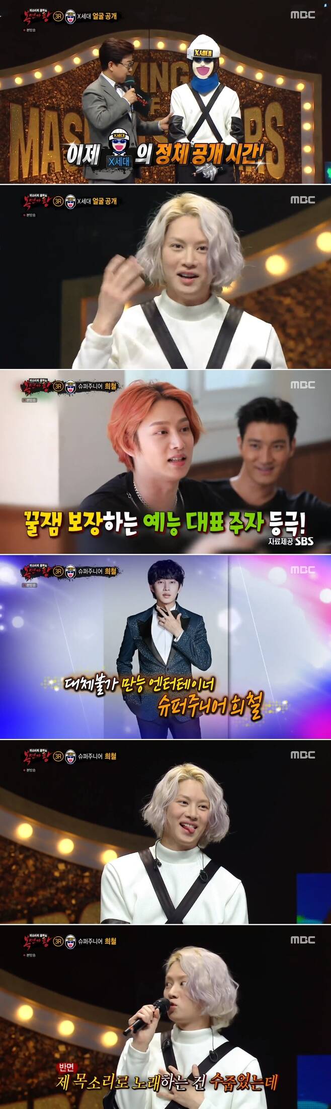 복면가왕, 낭랑18세 모히또 브라키오사우루스 강약중강약 X세대 정체 공개! 관련 이미지 5