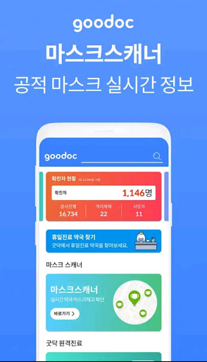 내 주변 마스크는 어디에? 관련 이미지 3