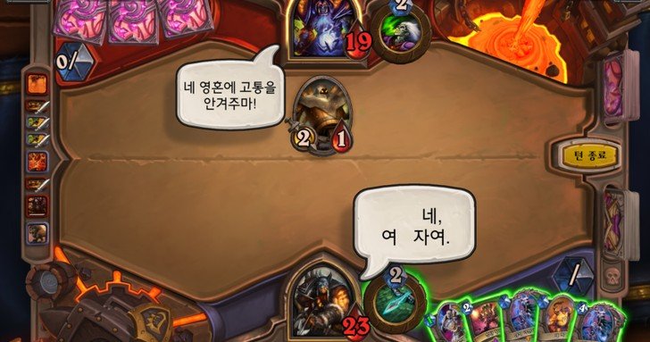 하스스톤 텍스트 오류 모음 관련 이미지 28