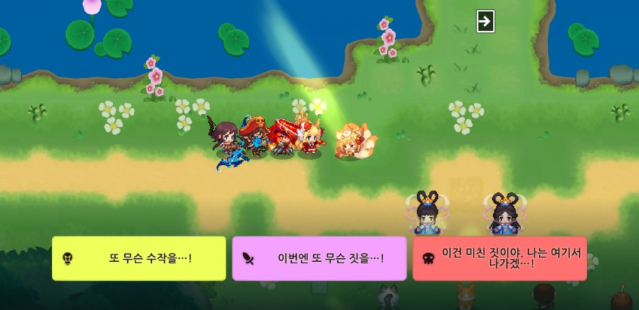 가디언 테일즈, 옛날 옛적에 클리어 완료(패러디 모음) 관련 이미지 57