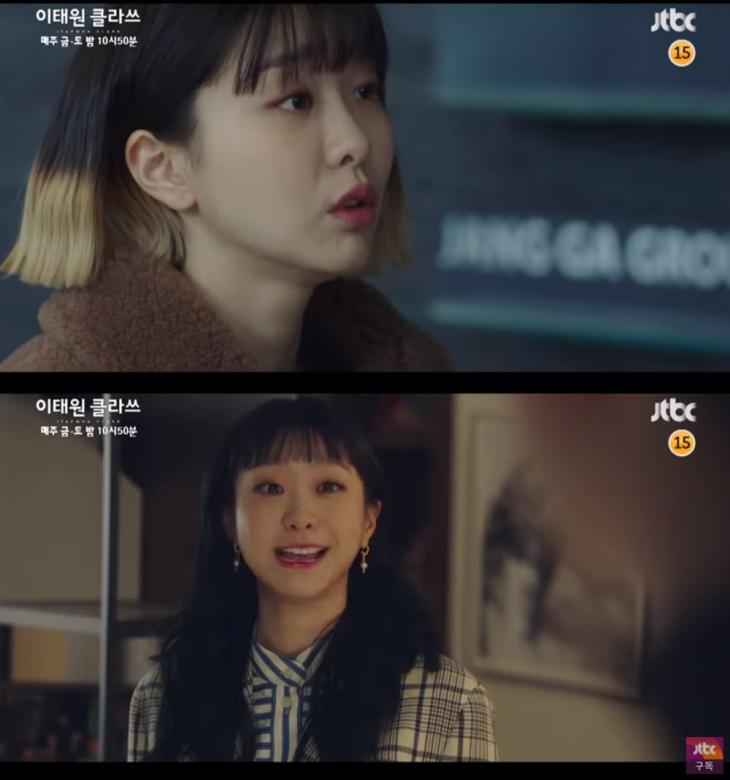 이태원 클라스 15회 예고, 관련 이미지 5