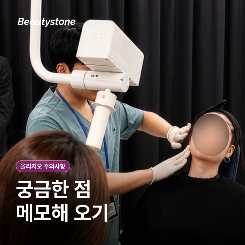 당산 올리지오 부작용, 붉은기와 열감은 어디까지 지켜봐도 될까요? 관련 이미지 5
