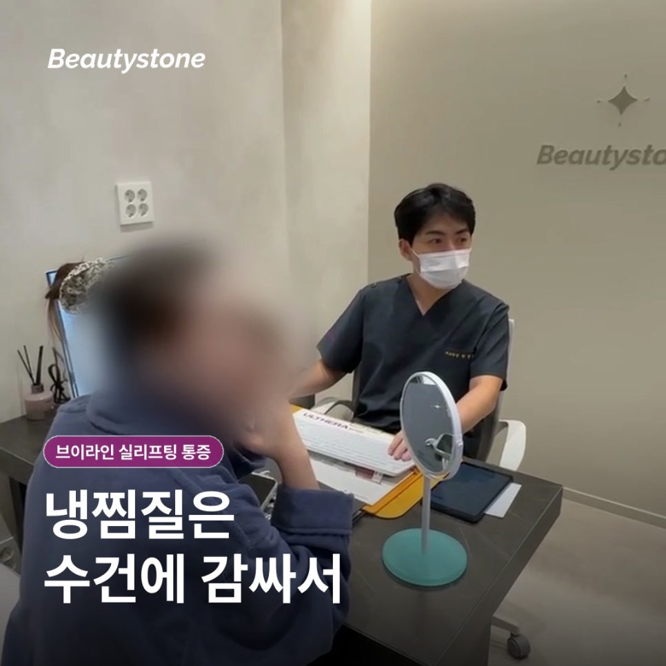 브이라인 실리프팅 통증, 어느 정도까지 정상일까 관련 이미지 8
