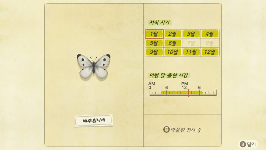 '모여봐요 동물의 숲' 곤충도감 정리 및 공략(1) 관련 이미지 2