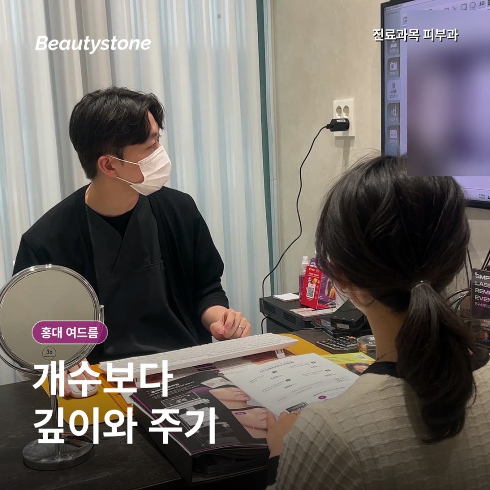 홍대 여드름, 턱선 뾰루지는 왜 반복될까? 부위별 원인부터 확인하세요 관련 이미지 5