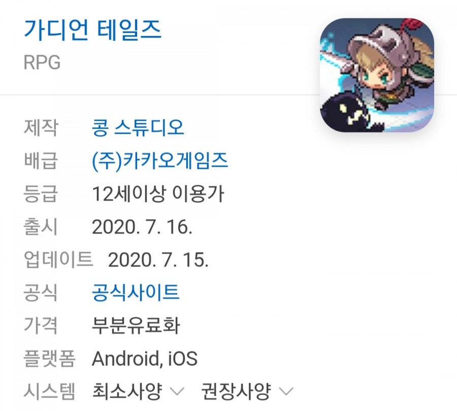 '갓겜' 가디언 테일즈 3일차 플레이 후기! 관련 이미지 3