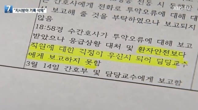 제주도 간호사, 13개월 여아 과실치사 사망 사건(+요약) 관련 이미지 3