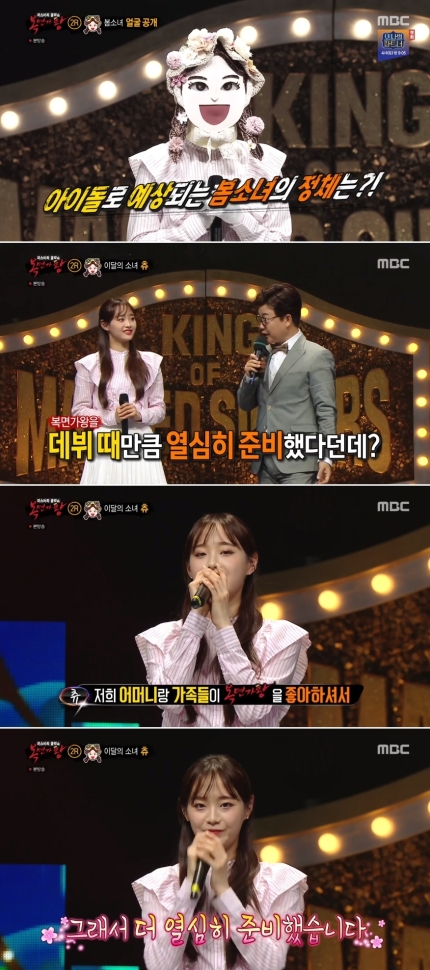 복면가왕, 주윤발, 지구본, 록키, 봄소녀, 반달 프린스 정체 공개! 관련 이미지 4