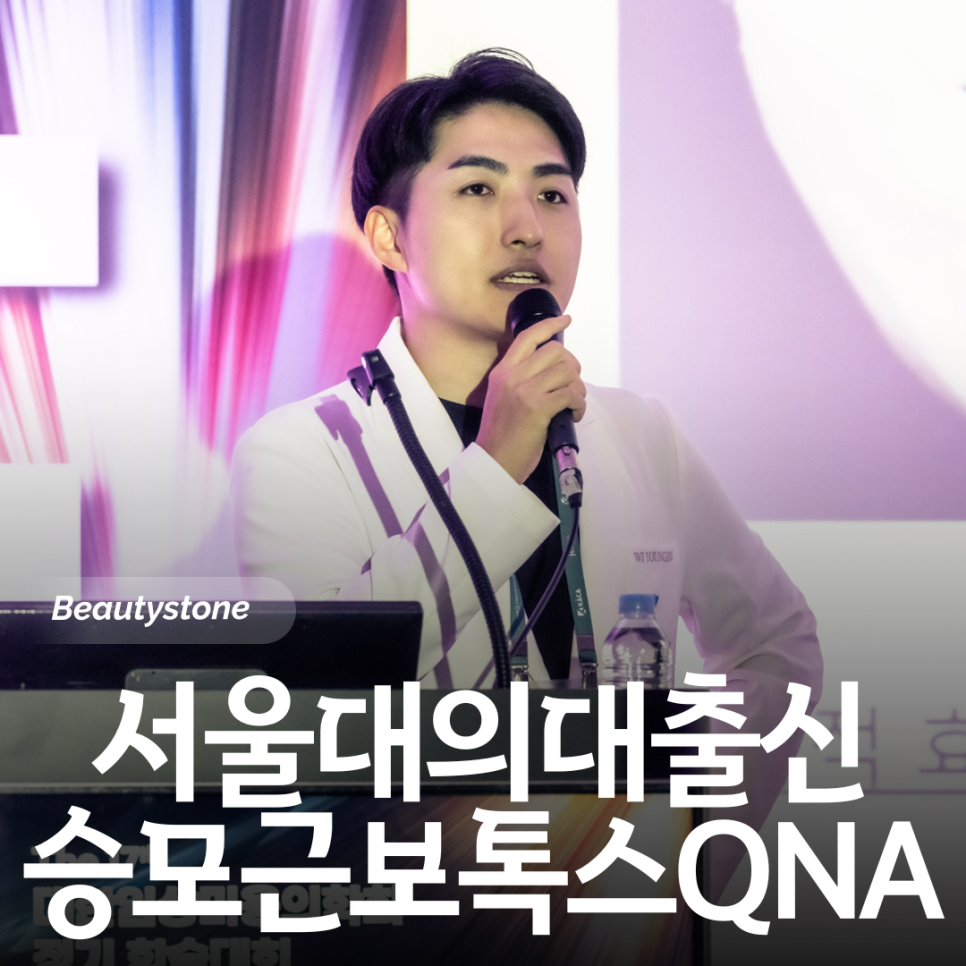 승모근 보톡스, 어깨 뼈 문제가 아니었어요 &mdash; 원장이 직접 설명합니다 관련 이미지 1