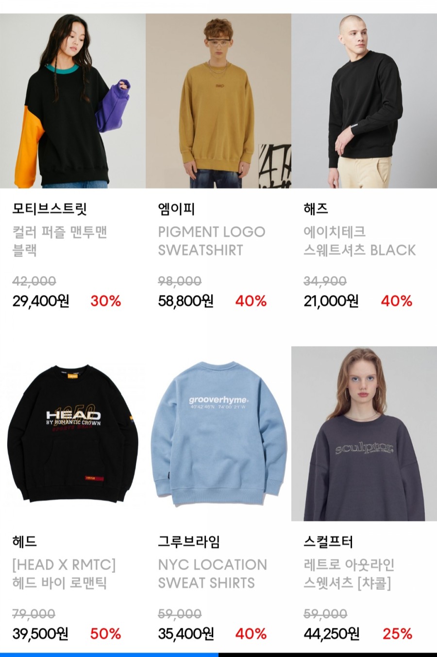 무신사 스웨트 쇼핑 대전 초성 ㅋㅂㄴ의 정답은 무엇? 관련 이미지 2