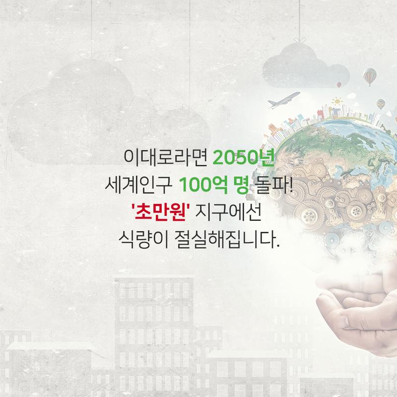 세계 식량안보 순위 한국 29위, 기후변화 대응 순위와 1위는? 관련 이미지 2