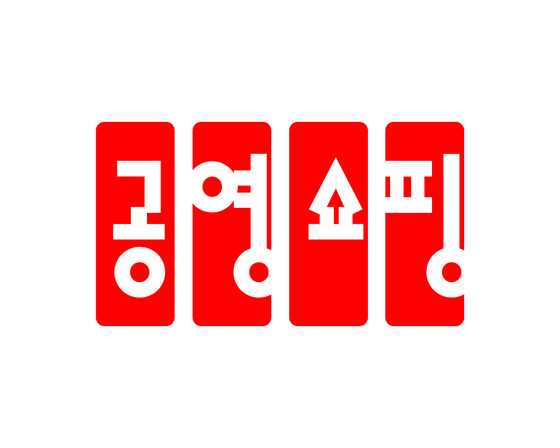 공영 홈쇼핑, 마스크 100만개 관련 이미지 1