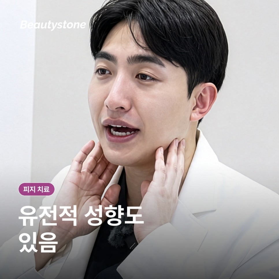 서울 피지 치료, 세안해도 번들거림과 여드름이 반복된다면? 관련 이미지 4
