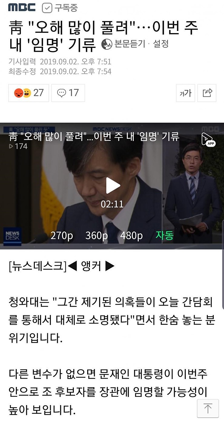 조국 기자 간담회 여초사이트 반응.... 관련 이미지 19