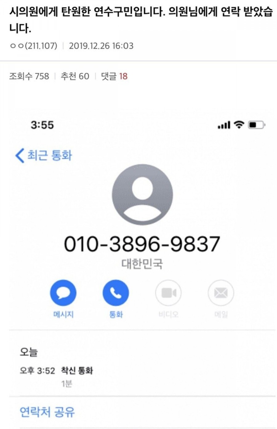 마스크 공익사건, 35000박스 여초반응 총정리 요약 관련 이미지 17