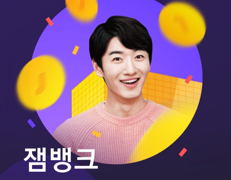 잼라이브 오늘의 힌트(1/27) 월요일 관련 이미지 2