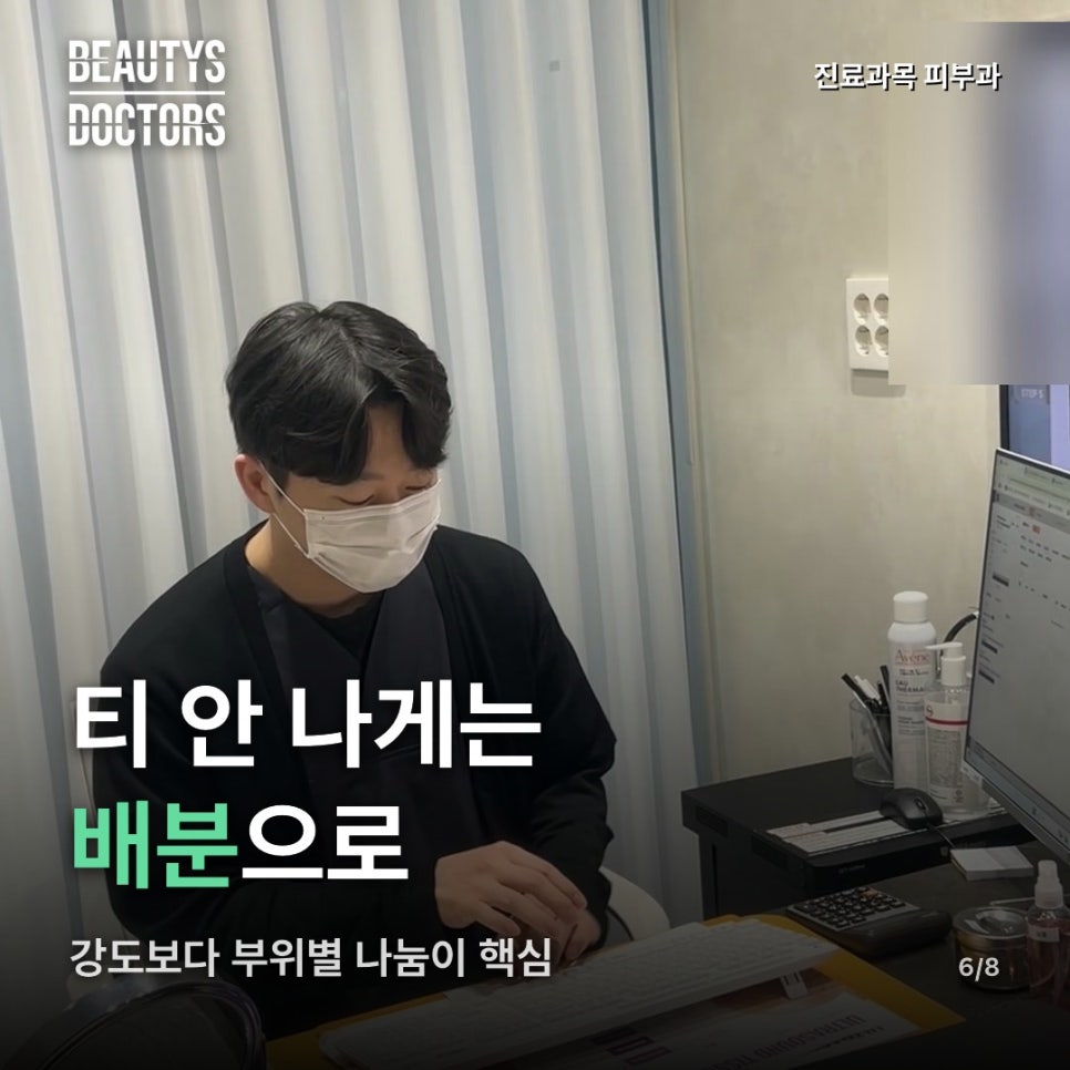 티타늄리프팅 효과, 남자 얼굴에도 똑같이 나올까? 관련 이미지 4