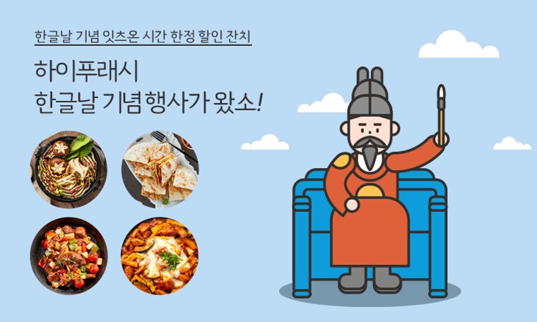 하이프레시 안녕신선함 토스 행운퀴즈 모든 정답 공개 관련 이미지 1