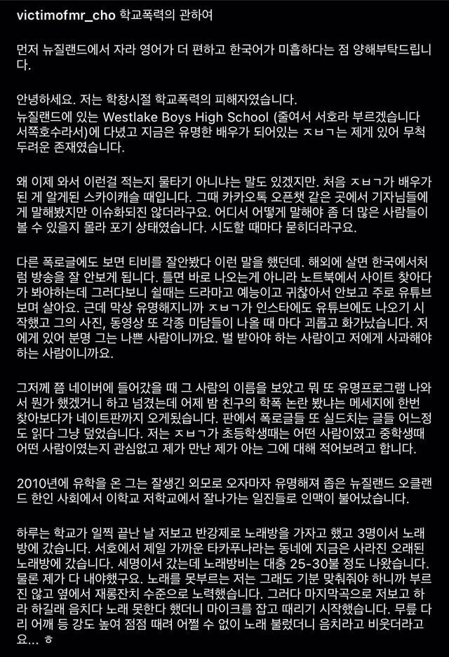 배우 조병규 학폭, 관련 이미지 3