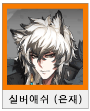 명일방주 가드 평가 추천 4성 5성 6성 관련 이미지 13