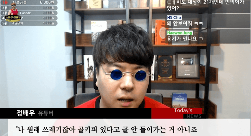 정배우 오피셜, BJ케이 토크대상 관련 이미지 4
