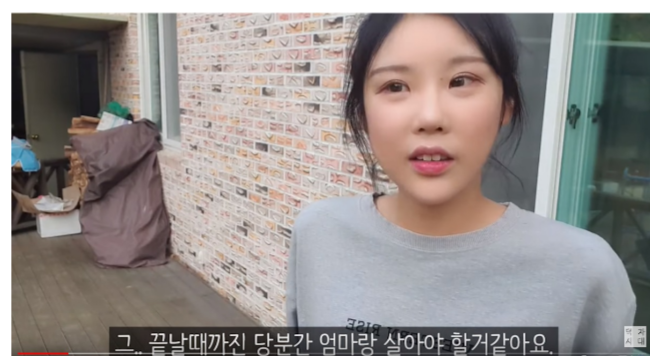 인기 BJ덕자 영상 게재 중단, 방송 포기? 턱형 3년 계약 해지 관련 이미지 1