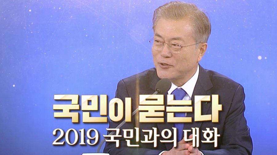 국민이 묻는다, 문대통령 모병제 스쿨존 최저임금 조국 질문 답변 정리 관련 이미지 9