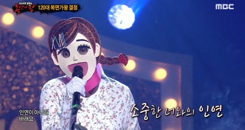 복면가왕, 낭랑18세 모히또 브라키오사우루스 강약중강약 X세대 정체 공개! 관련 이미지 1