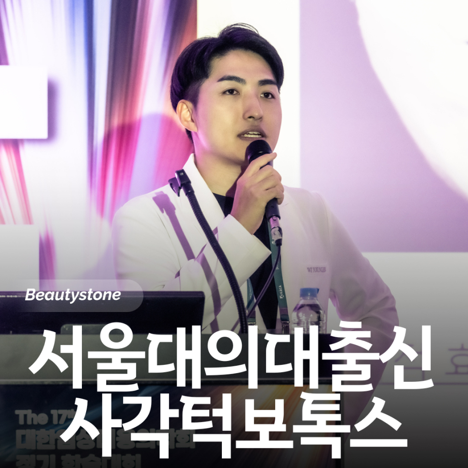 사각턱 보톡스 효과 언제부터, 정말 얼굴이 작아질까? 관련 이미지 1