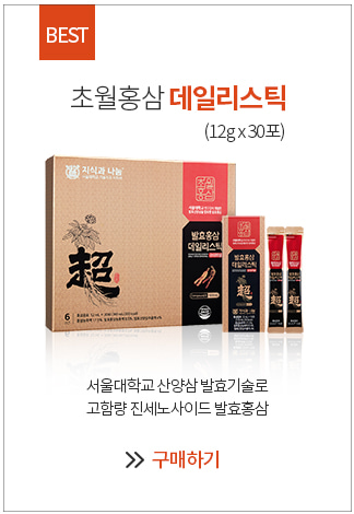 지치지 않는 비 힘의 원천 초월홍삼, 캐시워크 정답들 공개 관련 이미지 2