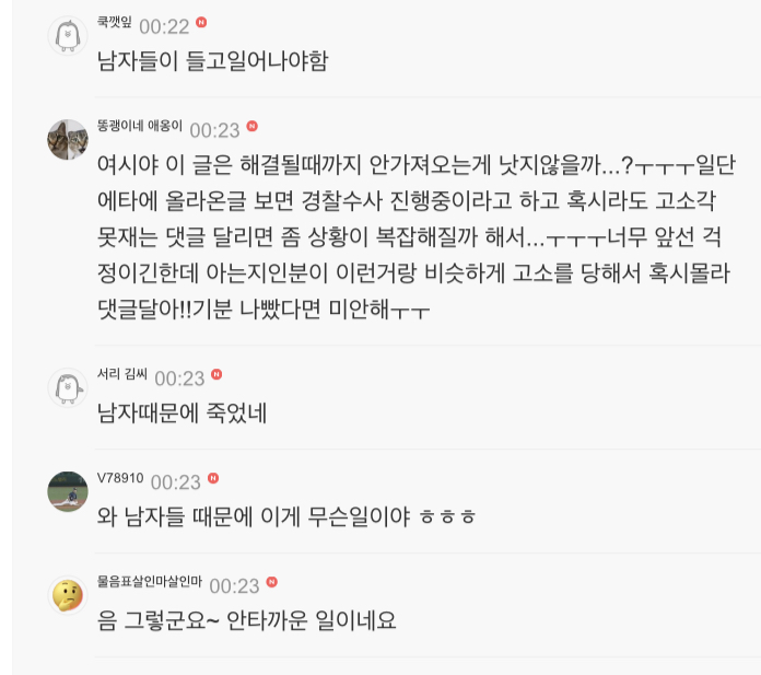 디지털 교도소, 관련 이미지 17