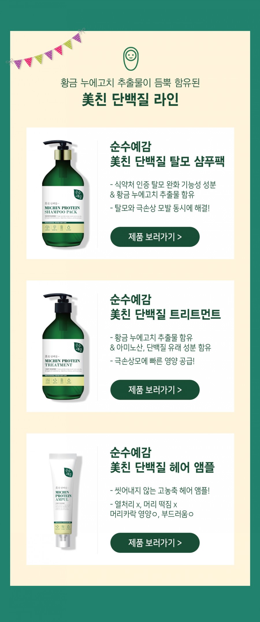순수예감 미친특가 초성 퀴즈 정답 관련 이미지 4