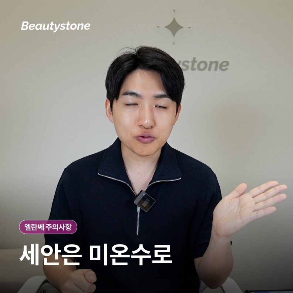 신도림 엘란쎄 주의사항과 효과, 유지기간보다 먼저 확인할 4가지 관련 이미지 7