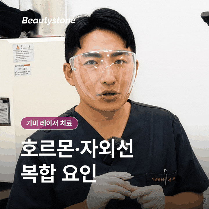 공덕역 기미 레이저 치료, 왜 한 번에 끝내기 어려울까요? 관련 이미지 3