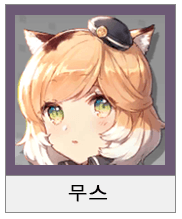 명일방주 가드 평가 추천 4성 5성 6성 관련 이미지 6