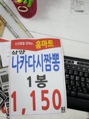 이해하면 무서운 사진 모음5 관련 이미지 2